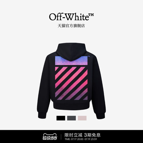 OFF-WHITE™连帽拉链卫衣