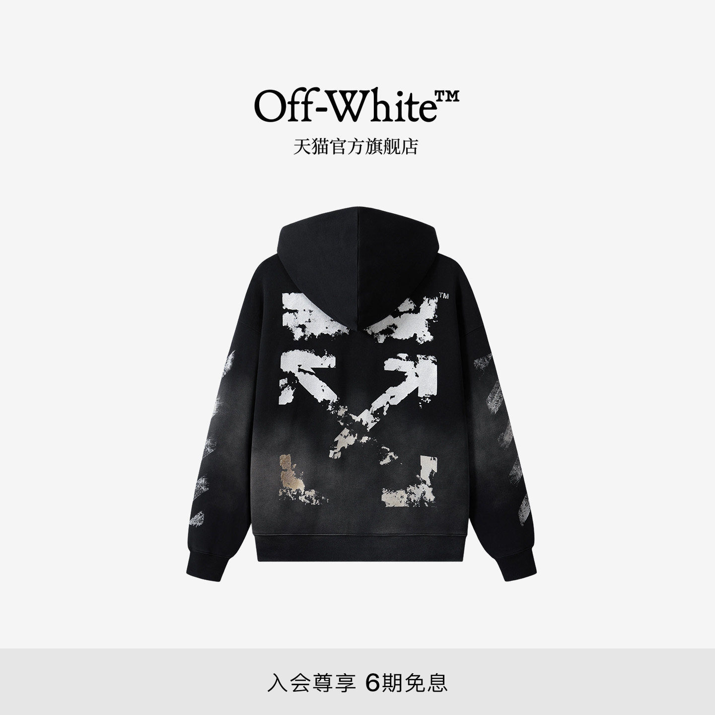 OFF-WHITE™情侣装高街风开衫连帽卫衣男女宽松双箭头装饰外套