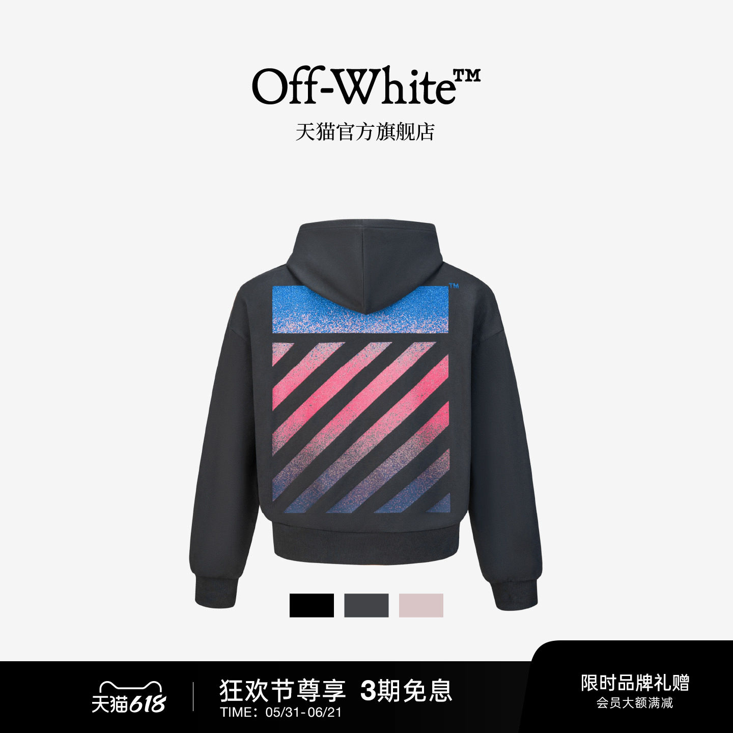 OFF-WHITE™情侣装新款连帽拉链卫衣潮流活力斜纹图案装饰外搭