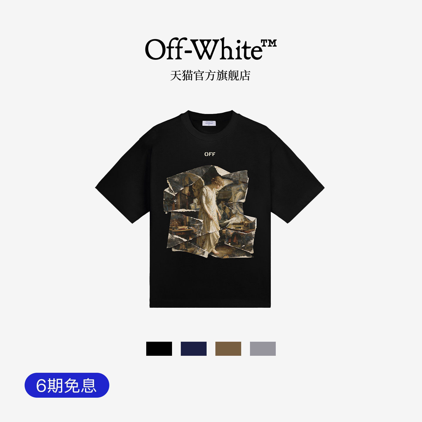 OFF-WHITE™情侣装油画图案潮流艺术感短袖T恤男女同款纯棉上衣