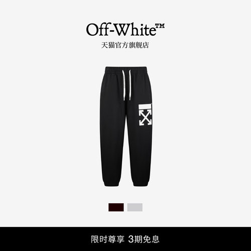 OFF-WHITE™束脚运动裤卫裤
