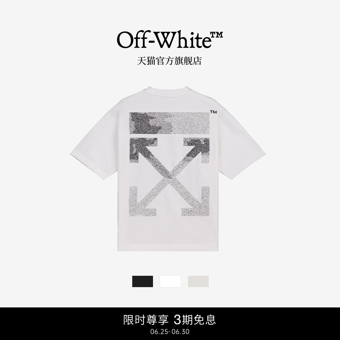 OFF-WHITE™ 情侣装纯棉圆领短袖T恤2026新款时尚潮牌