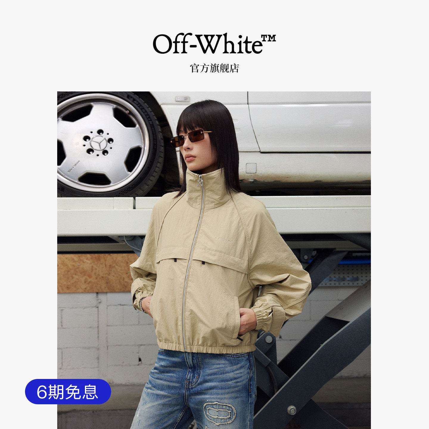 OFF-WHITE™新款立领廓形夹克女款个性小标双箭头装饰拉链外套