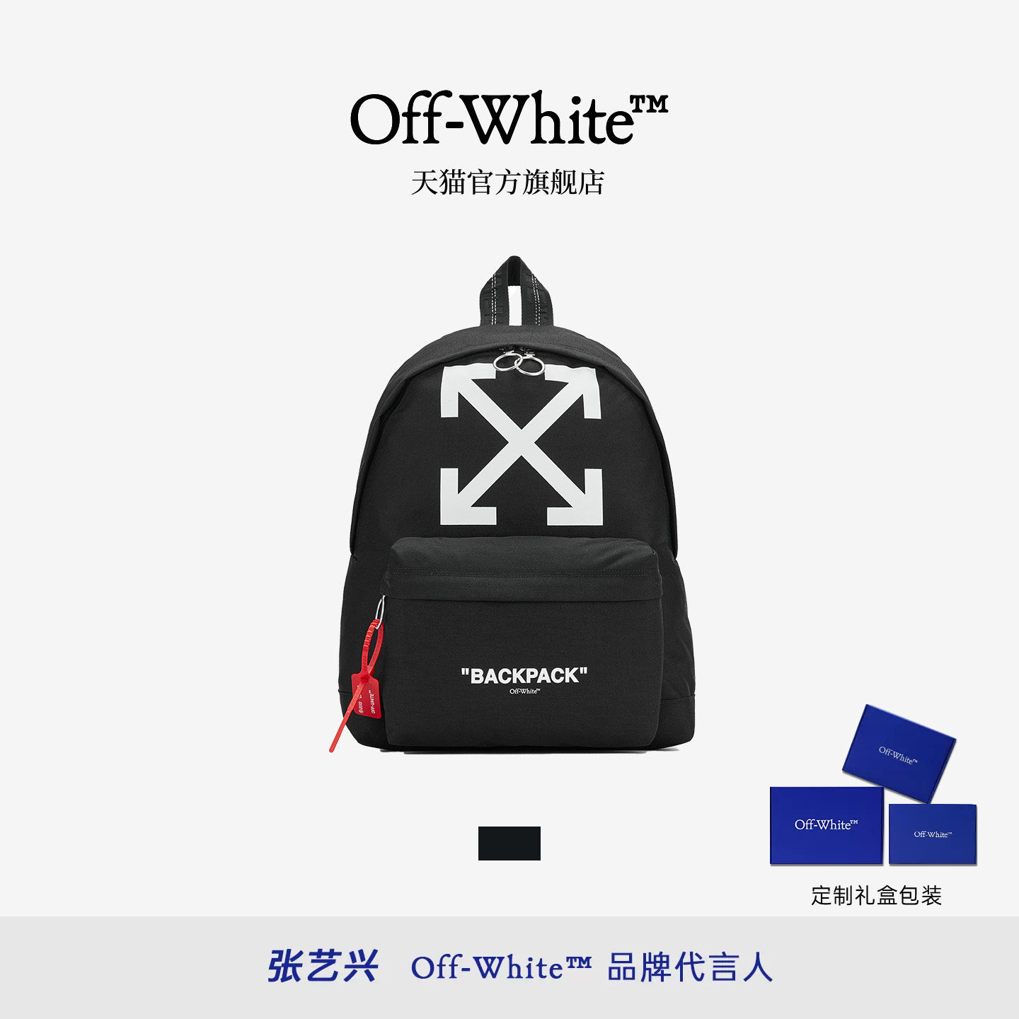 OFF-WHITE™双肩包背包图片