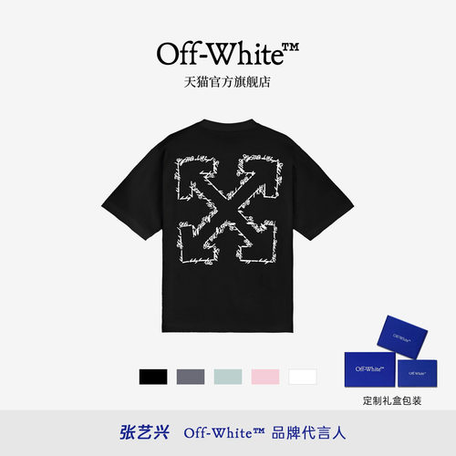 OFF-WHITE双箭头纯棉短袖T恤
