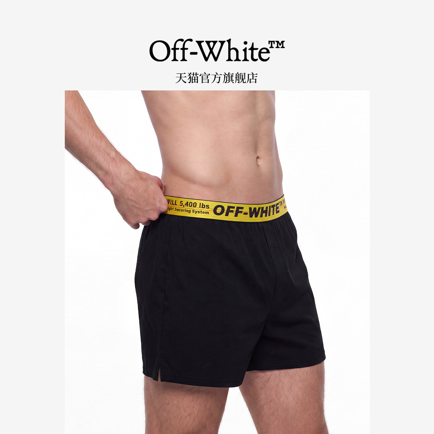 OFF-WHITE™男士阿罗裤家居睡裤图片