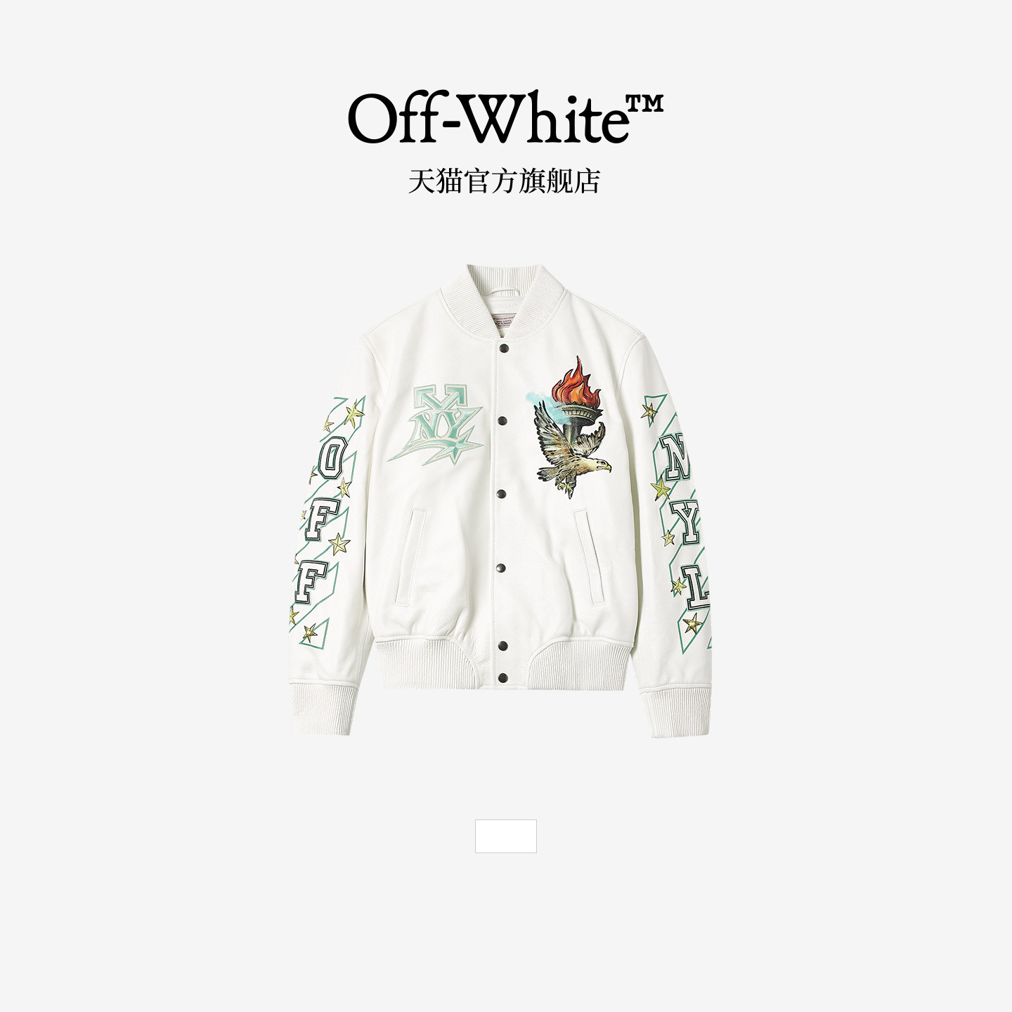 OFF-WHITE™男装新款皮衣皮夹克美式复古线绣印花皮质棒球外套