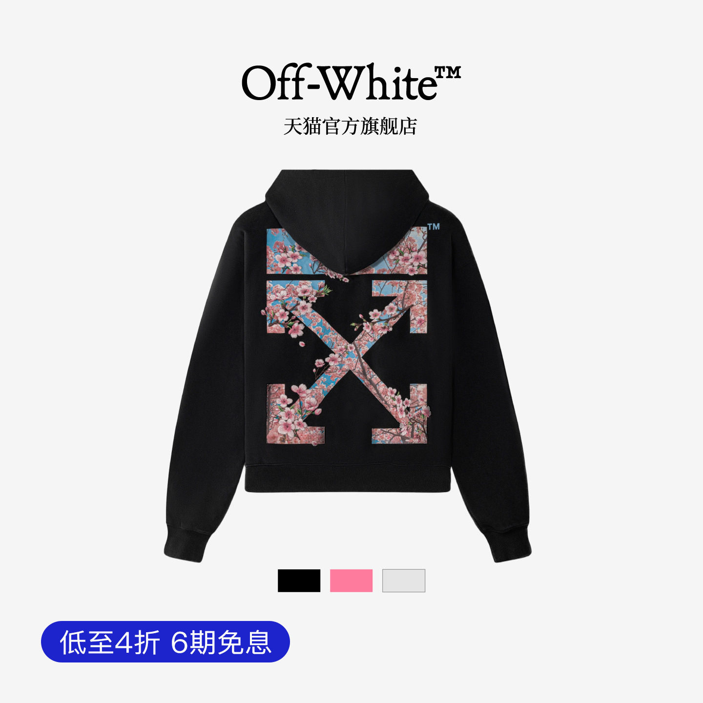 OFF-WHITE™情侣装新款樱花立体刺绣连帽拉链卫衣休闲外搭