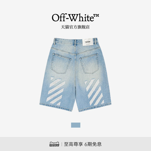 OFF-WHITE™双箭头情侣牛仔短裤