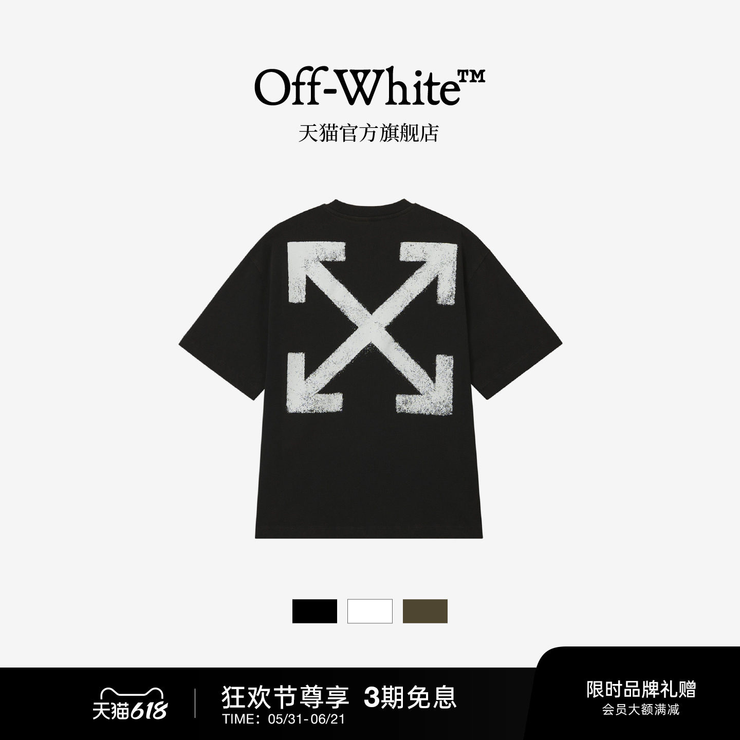 OFF-WHITE™情侣装新款圆领短袖T恤简约个性双箭头图案装饰半袖