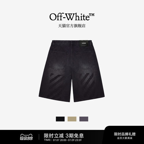 OFF-WHITE™情侣阔腿牛仔短裤