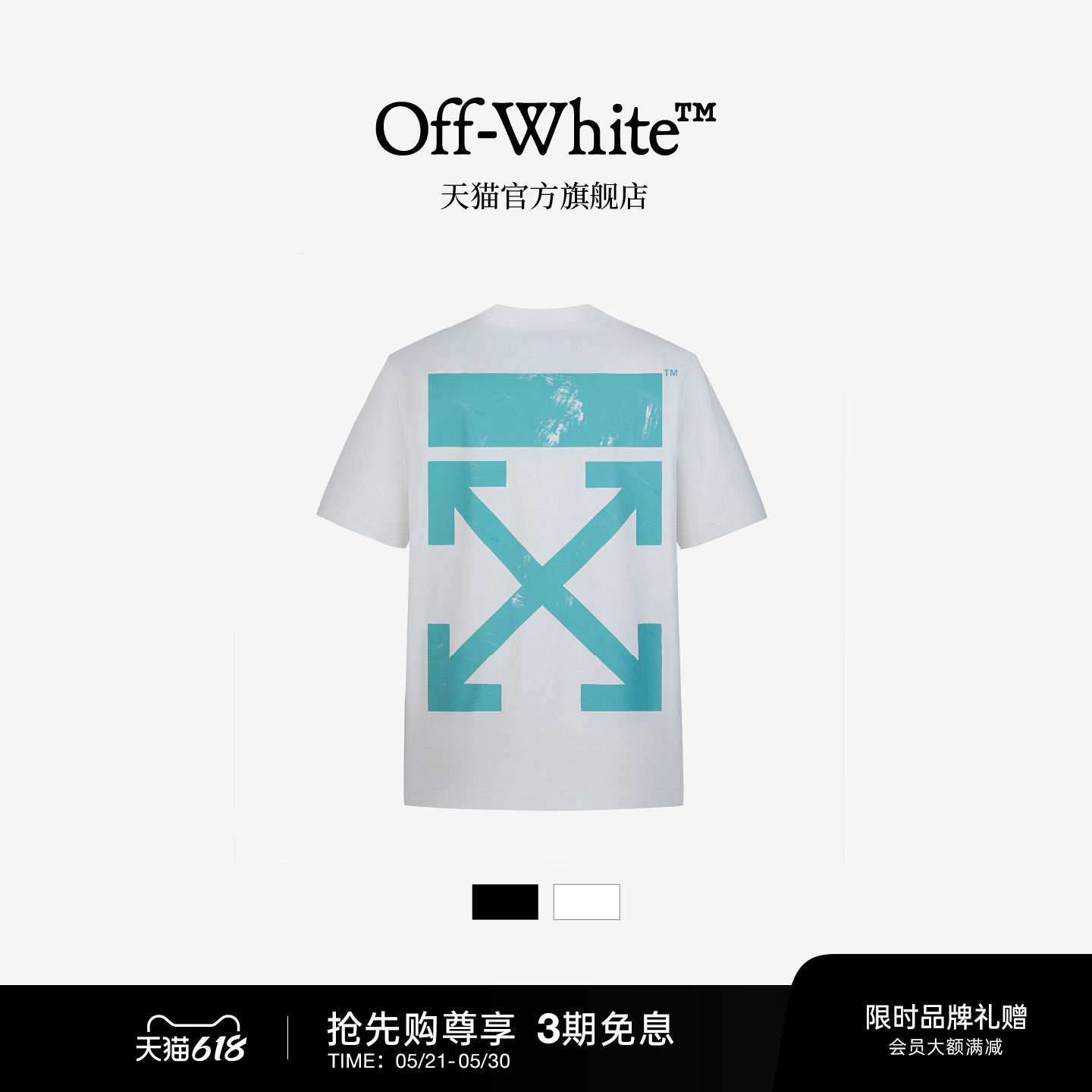 OFF-WHITE™情侣装新款圆领短袖T恤时尚个性双箭头图案装饰半袖