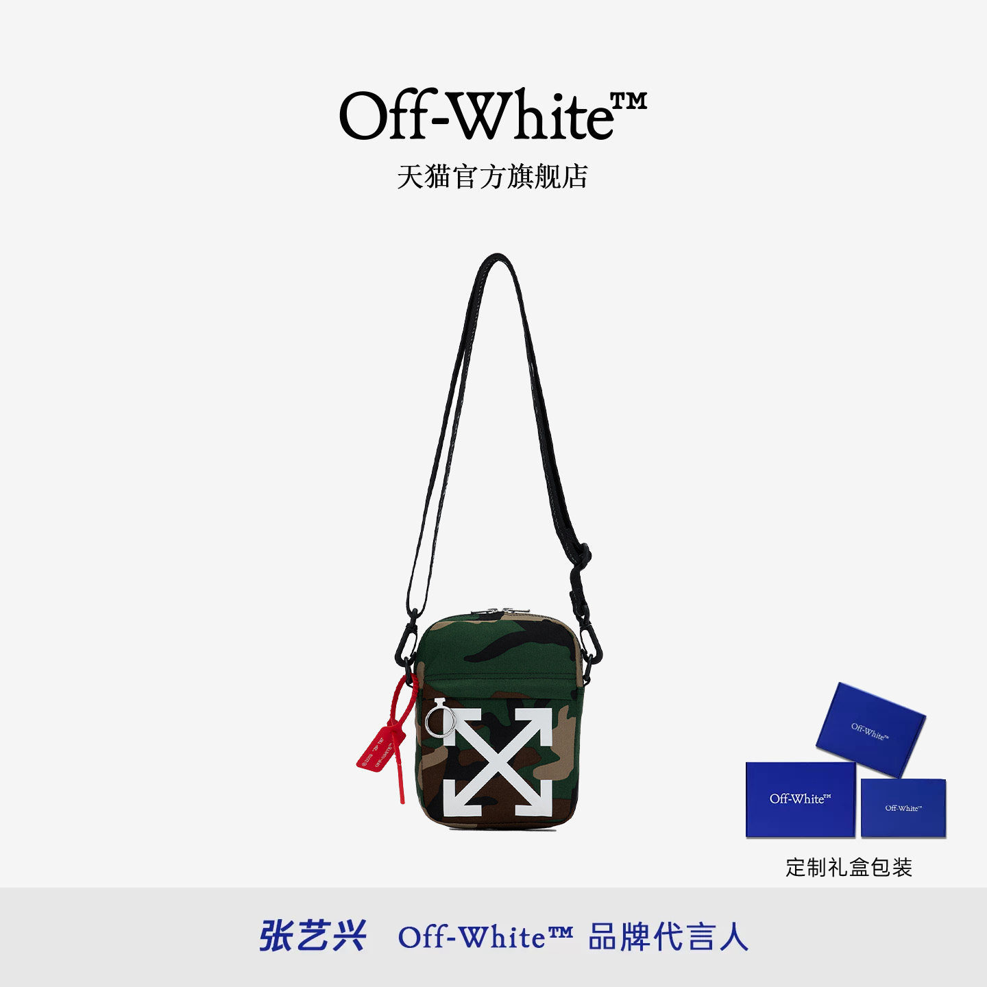 OFF-WHITE™迷彩斜挎包图片