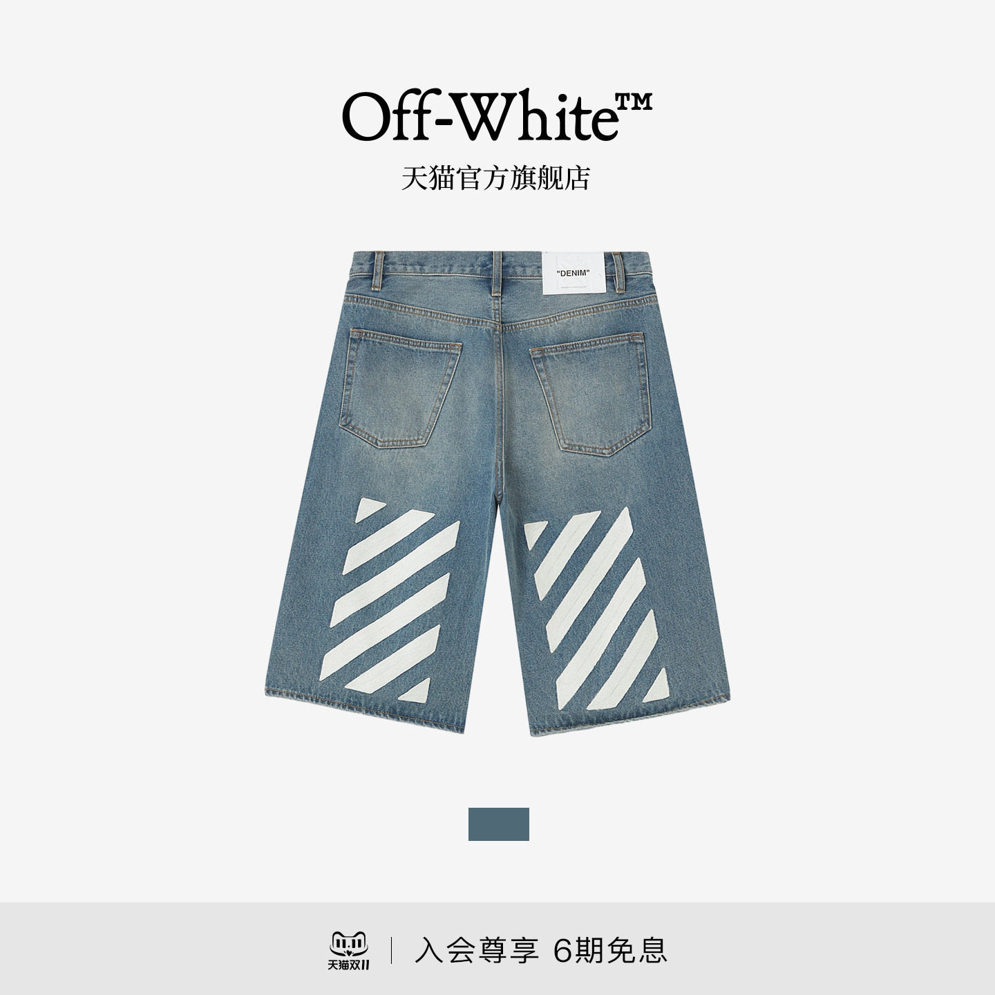 OFF-WHITE™情侣装新款七分牛仔短裤潮流街头风宽松水洗直筒裤
