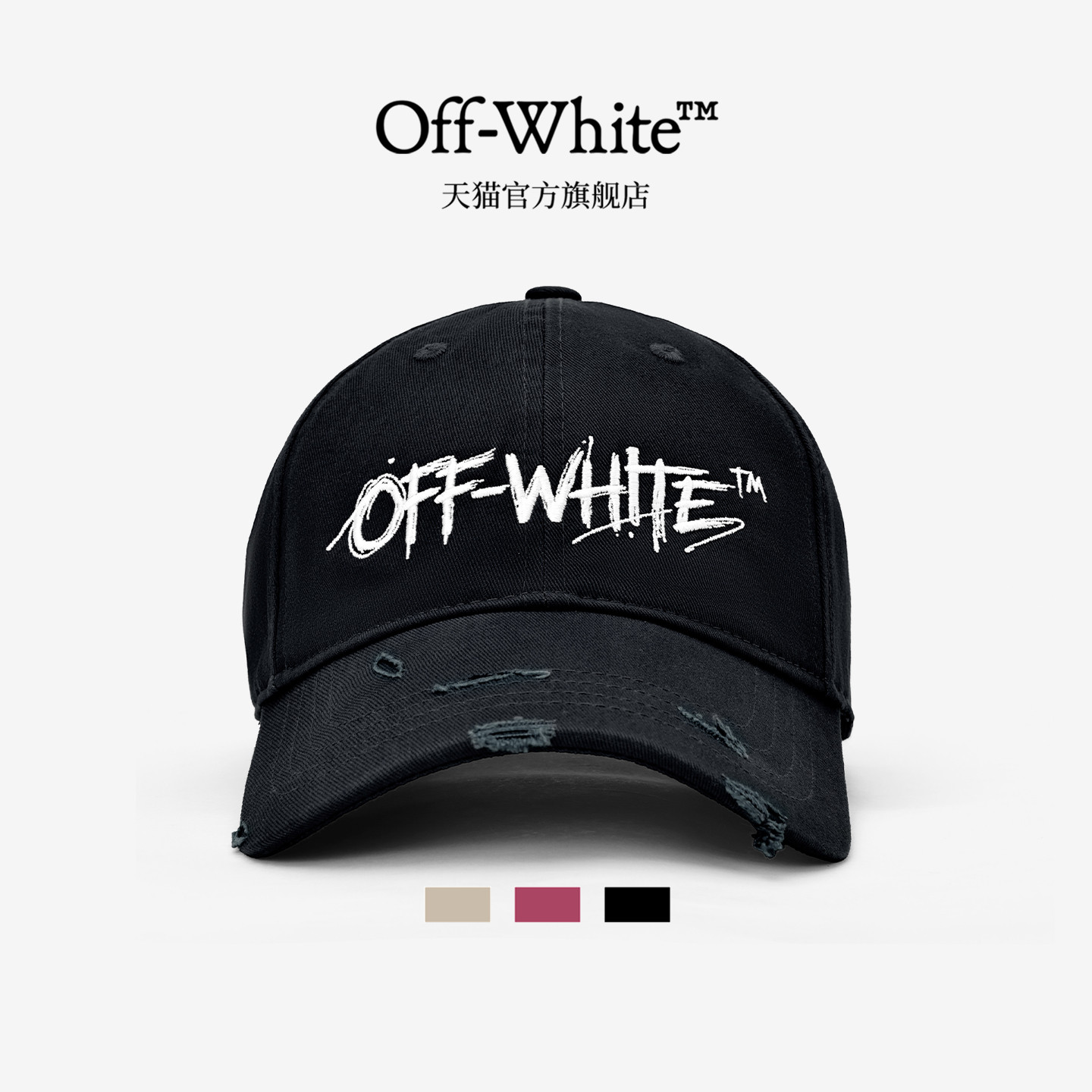OFF-WHITE™官方旗舰店棒球帽男遮阳防晒帽女高端轻奢百搭鸭