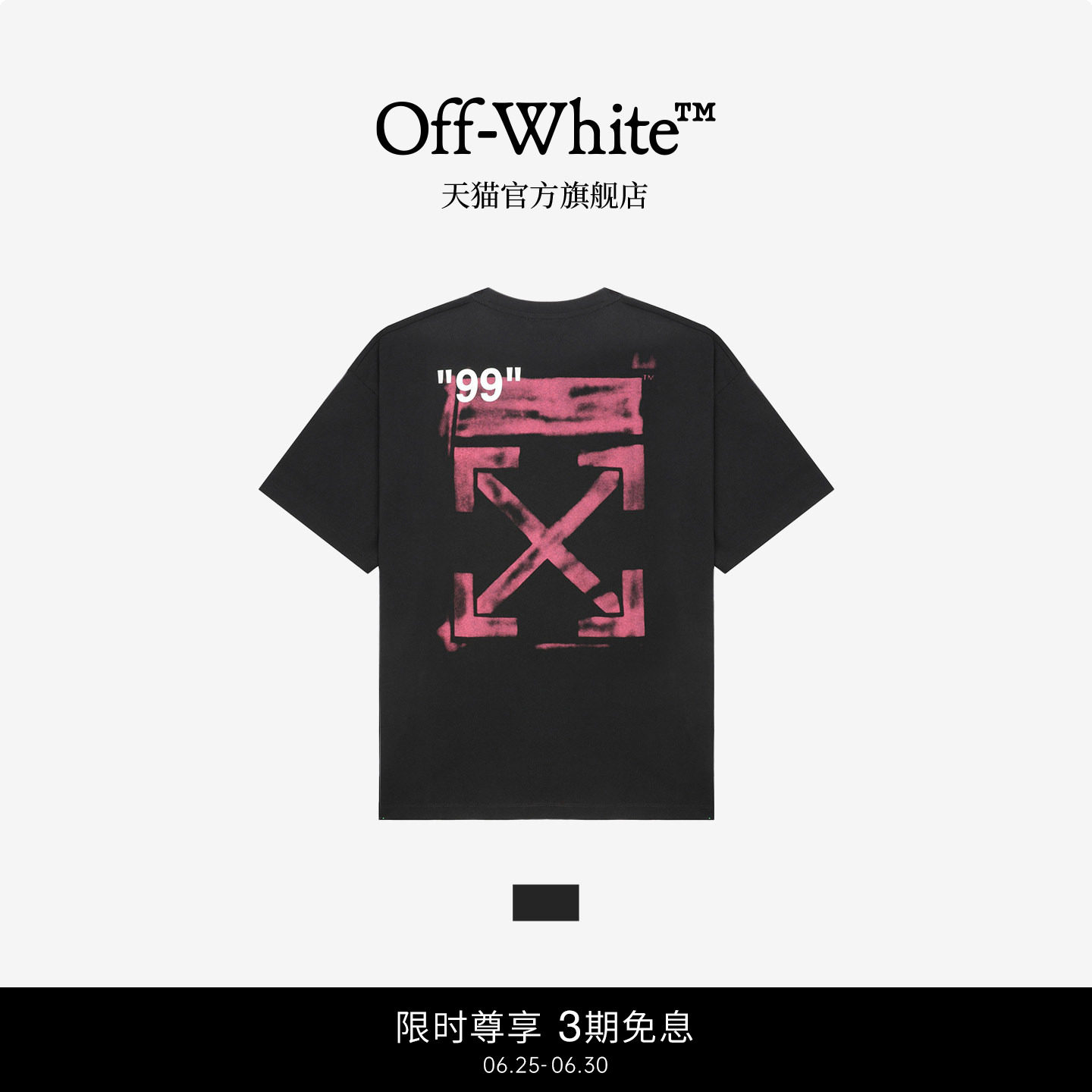 OFF-WHITE™ 情侣装纯棉短袖T恤2026新款宽松圆领半袖