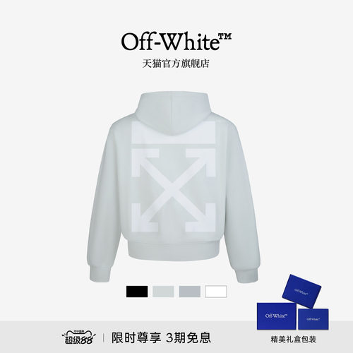 OFF-WHITE™连帽拉链卫衣