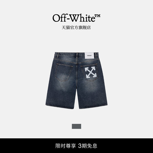 OFF-WHITE™水洗磨白牛仔短裤