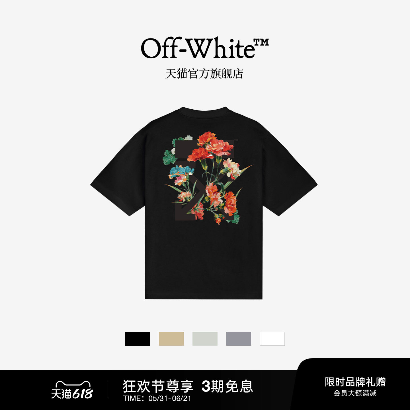 OFF-WHITE™情侣装新款多色短袖T恤时尚文艺风花卉箭头装饰半袖