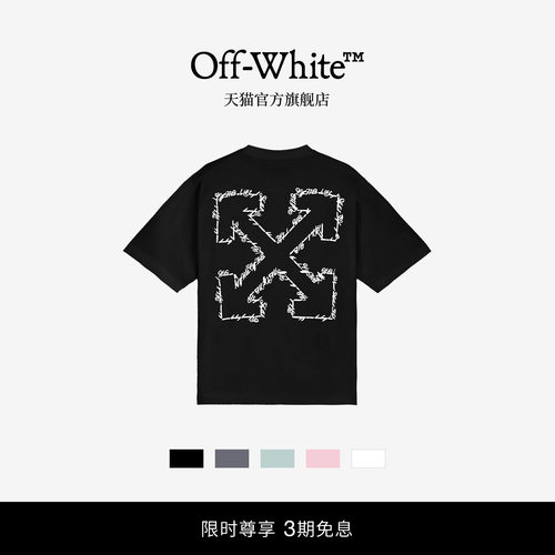 OFF-WHITE双箭头纯棉短袖T恤