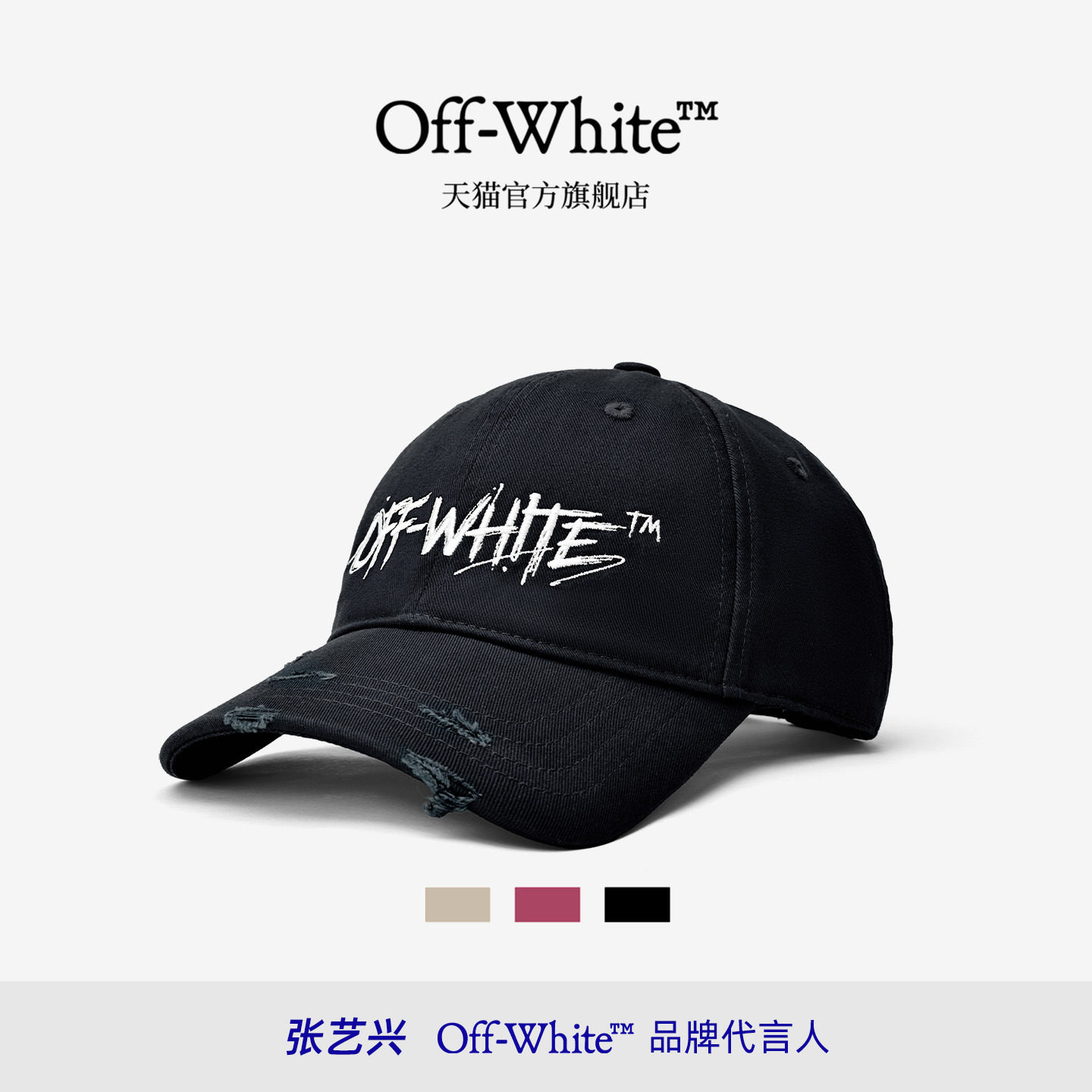 OFF-WHITE™官方旗舰店帽子男款美式做旧字母刺绣潮牌鸭舌帽女款图片