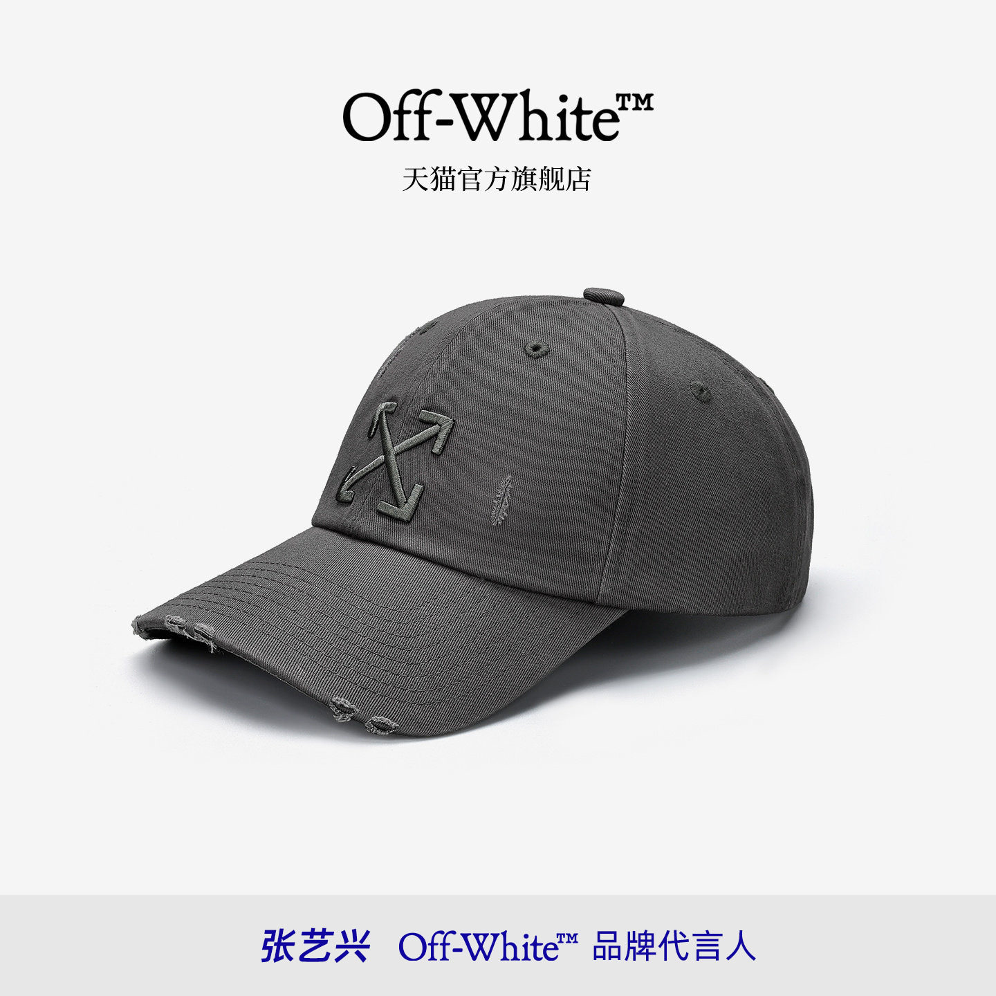OFF-WHITE™ 官方旗舰店潮牌帽子遮阳帽男款灰色美式做旧鸭舌帽秋图片