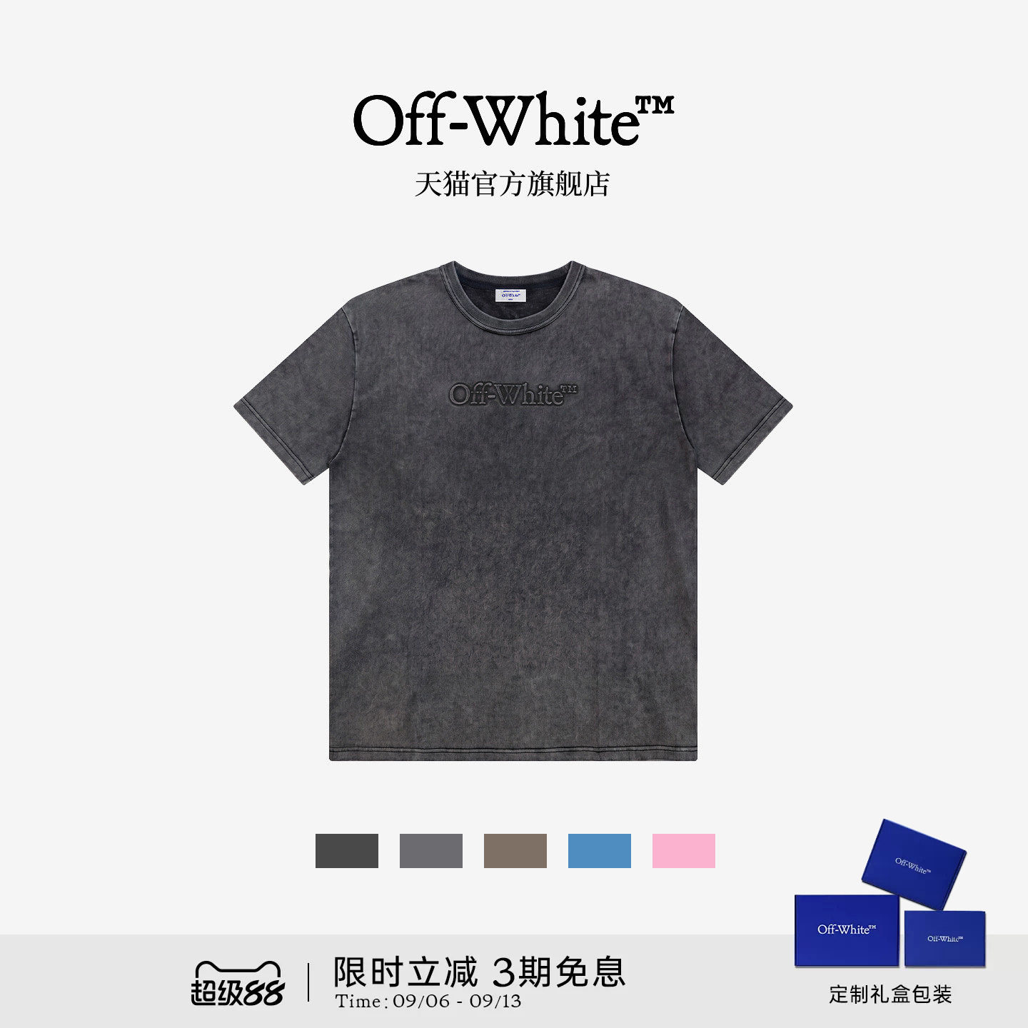 OFF-WHITE™水洗短袖T恤图片