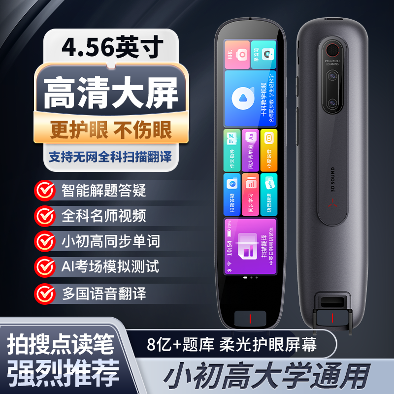 泰阿尔法词典笔点读笔英语翻译笔