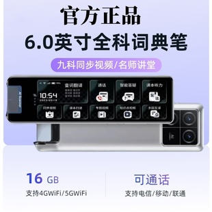 泰阿尔法英语点读笔通用小学升初到高中大学生词典翻译笔大屏智能同步全科学习机