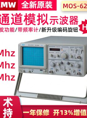 麦威带频率计示波器MOS620/640/650CF双通道20MHZ双踪模拟示波器