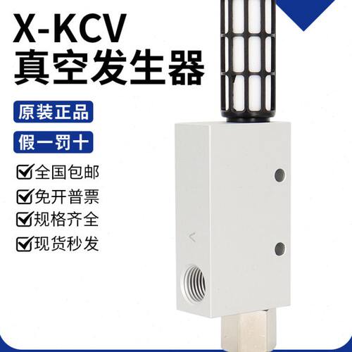 亚德客真空发生器X-KCV-15CV25HS 负压 吸盘控制真空阀气动大吸力