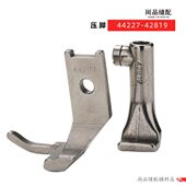 44227 42817金轮小嘴高车包边车335高大单边压脚