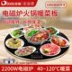 多丽暖菜板带火锅饭菜保温板家用神器加热暖菜板餐桌转盘多功能