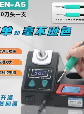 速工2023新款爱风A5焊台2秒化锡秒升温自动休眠电烙铁210焊台