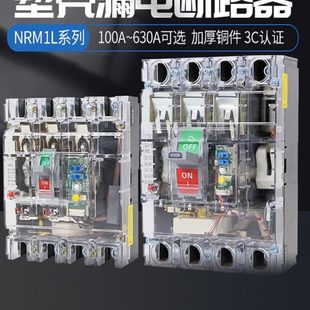 上海人民三相四线250A漏电开关保护器100A漏保400A630A塑壳断路器