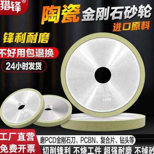 陶瓷金刚石砂轮100mm磨PCBN氮化硼聚晶复合片宝石刀钻石刀PCD刀具