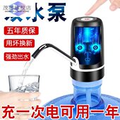 充电式 水器压水器纯净饮水机矿泉水吸水自动 电动抽水泵大功率桶装