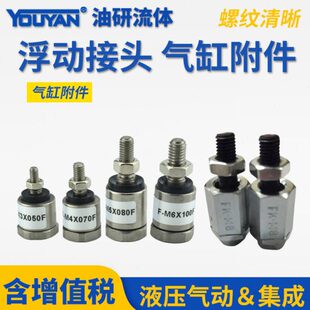 1.25M14M16M18M20 0.8不锈钢M8浮动接头M12 1.5M27M36 0.7M5 10M4