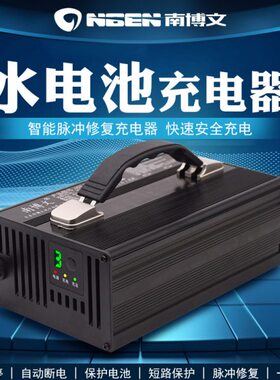 电动三轮四轮车充电器48V60V72V12A15A18A水电池充电机智能大功率