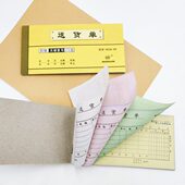 强林54K四联4联送货单无碳复写会计凭证单据票据4536 10本