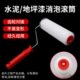 水泥自流平消泡滚筒环氧地坪消泡滚筒刷消泡滚筒地坪工具针刺滚筒