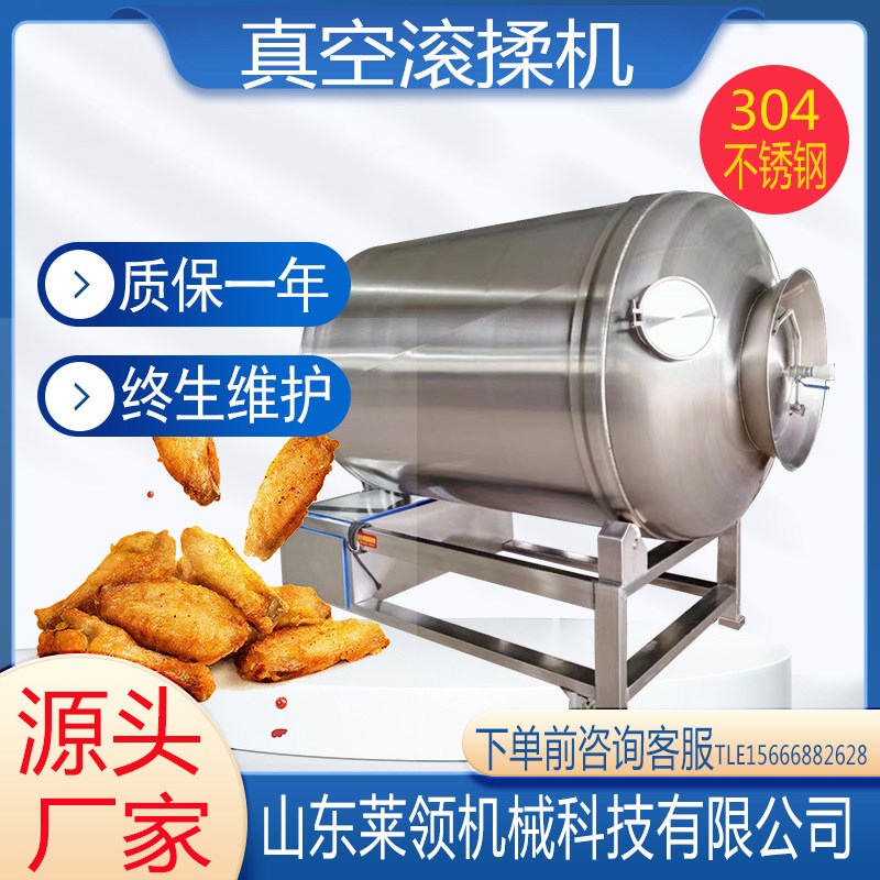 商用真空腌制滚揉机 全自动鸡柳快速入味机 不锈钢滚筒Y肉类搅拌