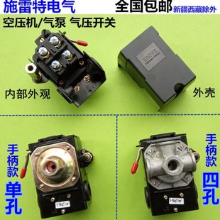 8kg 全自动打气泵压缩机开关控制器空压机开关空气压力开关5 包邮