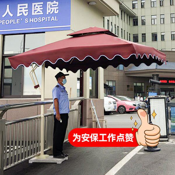 岗亭伞保安物业门卫站岗台遮阳伞庭院伞站台摆摊户外太阳伞罗马伞