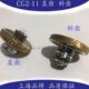 直齿轮 磁力管道切割机配件 小铜齿轮 斜齿轮 齿轮座总成 CG2