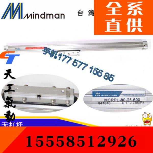 台灣金器磁性无活塞无杆氣缸MCRPL-90-25-300 MCRPL-90-25-600