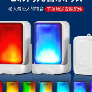 直流电电池款无线家用门铃 七彩强闪光一键紧急呼救铃 老人呼叫器