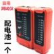 多功能网络测试仪宽带线检测工具两用电话网线测线仪器送电池 包邮