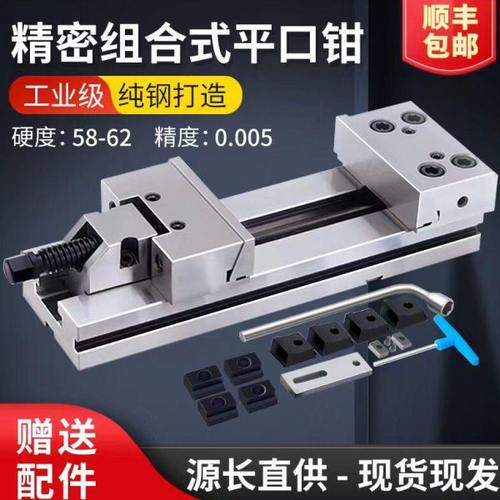 精密组合平口钳等高CNC夹具铣床台钳8寸加工中心虎钳高精度台虎钳