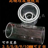 透明玻璃筒 玻璃视筒 锅炉管道用视盅 玻璃管 高硼硅玻璃锅炉视盅